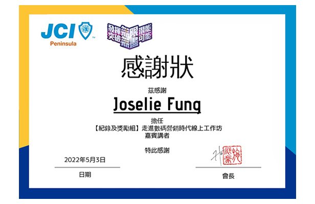 香港工業總會講座 客戶案例